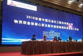 呼和浩特俊远科技产品销售有限公司签约中石化第二期采购协议