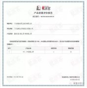 呼和浩特俊远科技产品销售有限公司OH1、OH2型离心泵荣获中石化易派客产品质量评价A级认