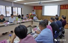呼和浩特俊远科技产品销售有限公司2018年（第16次）销售公司工作会议圆满举办