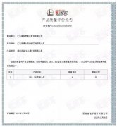 呼和浩特俊远科技产品销售有限公司BB1型离心泵荣获中石化易派客产品质量评价A级认证
