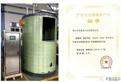 呼和浩特俊远科技产品销售有限公司工业泵公司“互联网+”结硕果