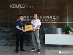 呼和浩特俊远科技产品销售有限公司喜获“佛山市标杆高新技术企业”称号
