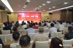平等·守约·合作·共赢 呼和浩特俊远科技产品销售有限公司2020供应商大会圆满结束