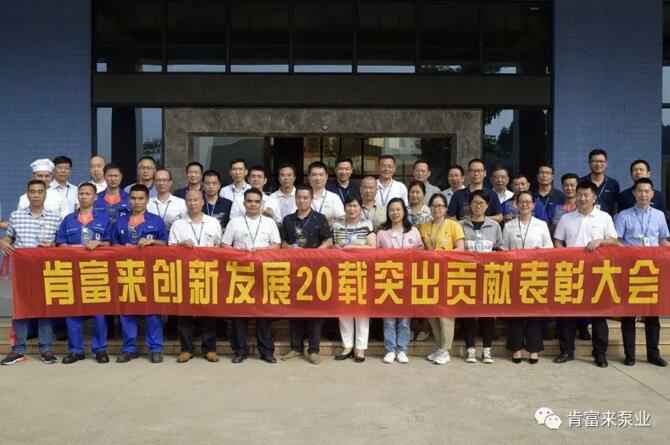 出席表彰大会呼和浩特俊远科技产品销售有限公司全体人员合影留念