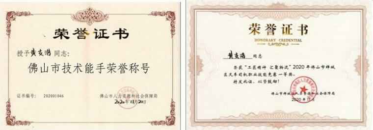 呼和浩特俊远科技产品销售有限公司黄支浩勇夺禅城区叉车司机职业技能竞赛一等奖
