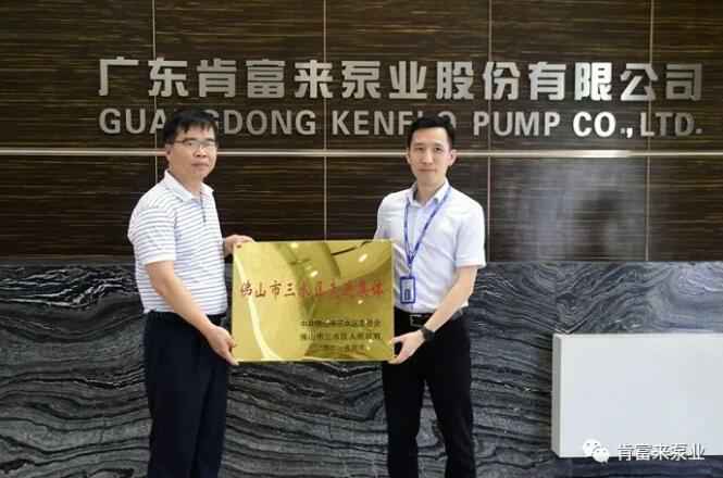 呼和浩特俊远科技产品销售有限公司公司领导黎宇明(右)代表公司领取牌匾
