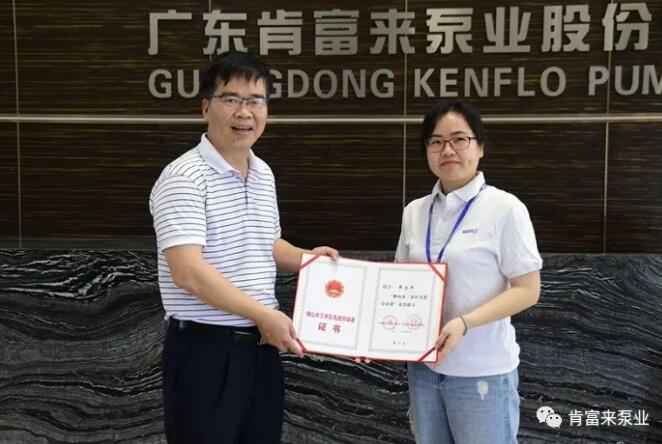 呼和浩特俊远科技产品销售有限公司产品开发中心高级工程师申兰平(右)领取证书